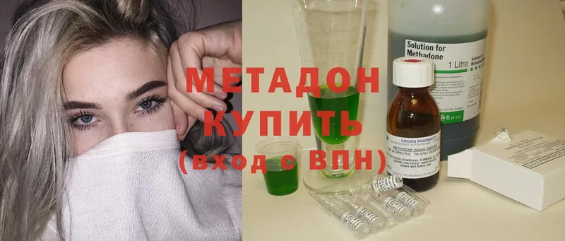 цена   Белоусово  МЕТАДОН кристалл 